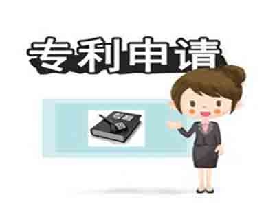 三亞專利申請(qǐng)